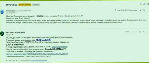 Пострадавший от неправомерных манипуляций Bitmart Expo сетует на то, что в организации мошенничают и прикарманивают депозиты