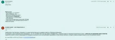 В своем правдивом отзыве автор заявляет, что потерял деньги в результате работы с BitmartExpo