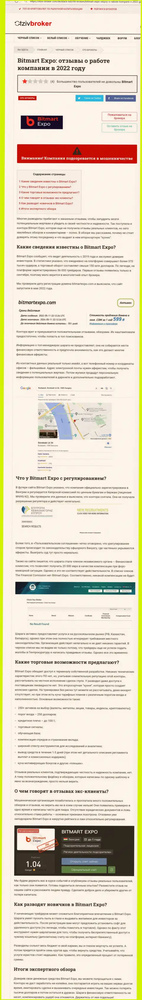 ДжейДи Евровей Файненшил Сервис Порт Вила Лимитед - это МОШЕННИК !!! Обзор условий сотрудничества