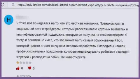 С Bitmart Expo заработать не получится, т.к. он МАХИНАТОР !!! (отзыв)