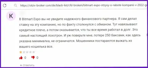 Отзыв, оставленный недовольным от работы с конторой БитмартЭкспо Ком клиентом