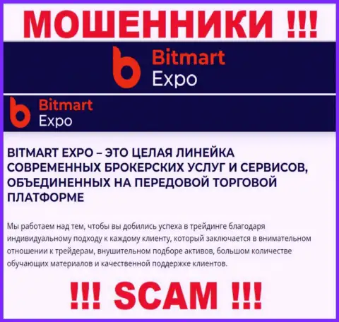 Bitmart Expo, орудуя в области - Брокер, обувают своих клиентов