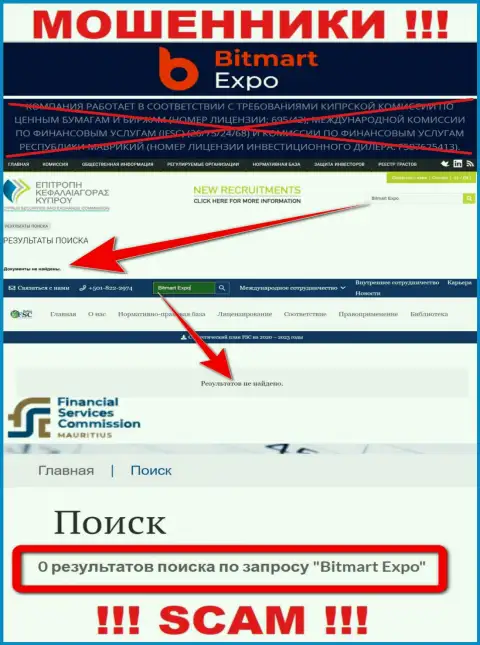 Все, чем заняты Bitmart Expo - это надувательство клиентов, по причине чего у них и нет лицензии на осуществление деятельности