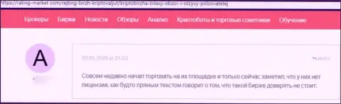 Будьте крайне осторожны с выбором конторы для инвестирования, Билакси обходите стороной (отзыв)