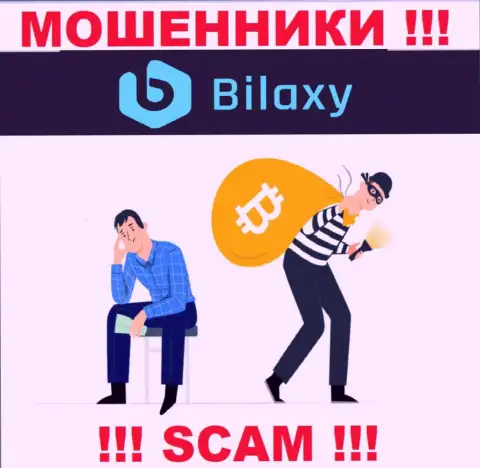 Bilaxy - ОБВОРОВЫВАЮТ !!! От них нужно находиться за версту