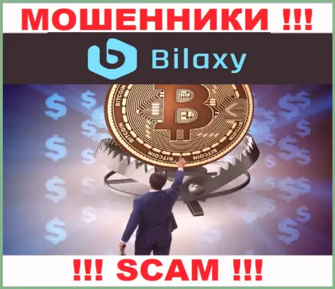 БУДЬТЕ ОЧЕНЬ БДИТЕЛЬНЫ !!! Bilaxy Com намерены Вас раскрутить на дополнительное введение денежных активов