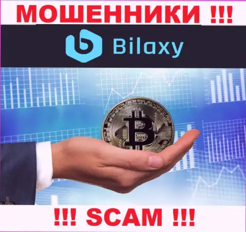 Сотрудничая с ДЦ Bilaxy, Вас однозначно раскрутят на оплату комиссии и обведут вокруг пальца - это internet-мошенники