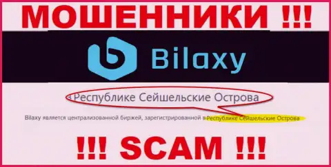 Bilaxy Com - это разводилы, имеют офшорную регистрацию на территории Сейшелы