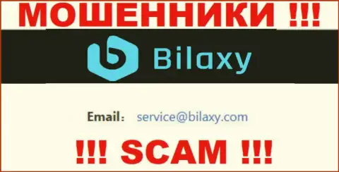 Установить контакт с интернет-мошенниками из Bilaxy Com Вы сможете, если напишите сообщение на их e-mail