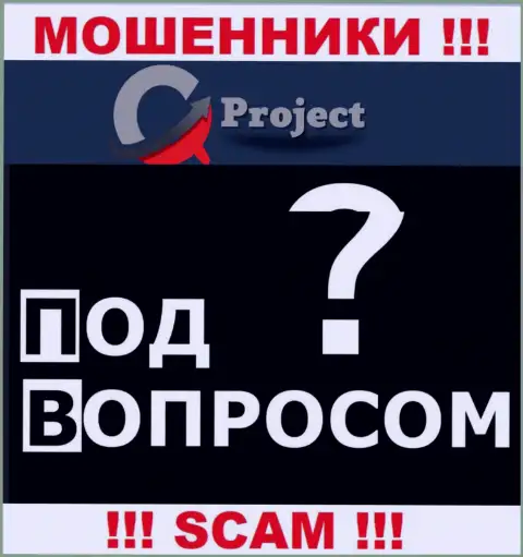 Мошенники КьюСи-Проект Ком не представляют адрес регистрации конторы - это ЛОХОТРОНЩИКИ !