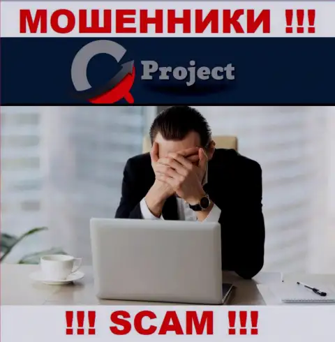 Будьте крайне осторожны, QC Project - это ВОРЮГИ !!! Ни регулятора, ни лицензии на осуществление деятельности у них НЕТ