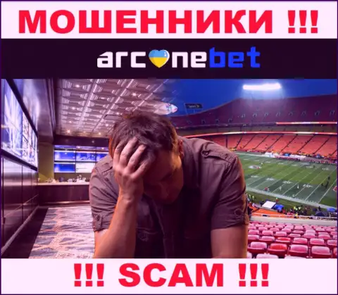 Если вдруг Вы стали потерпевшим от мошенничества интернет мошенников ArcaneBet Pro, обращайтесь, попробуем помочь отыскать решение