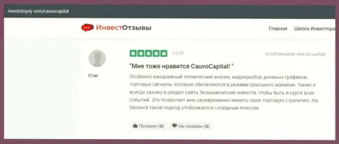 Ещё один отзыв из первых рук о дилинговом центре КаувоКапитал на сайте investotzyvy com