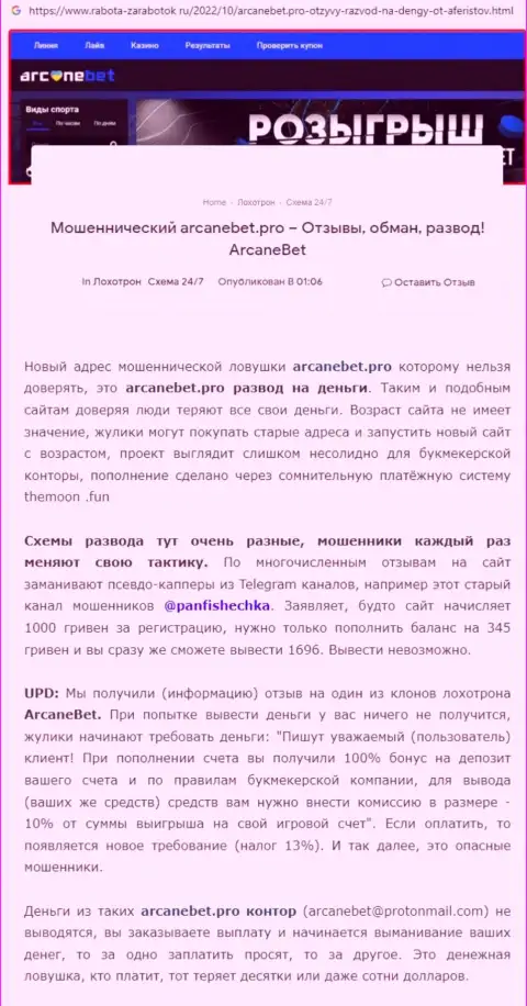 Умбрелла Девелопмент Б.В.: обзор противозаконно действующей организации и отзывы, потерявших средства реальных клиентов