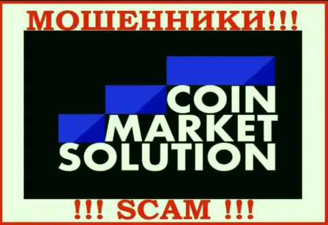 CoinMarketSolutions - это SCAM ! ЕЩЕ ОДИН МАХИНАТОР !