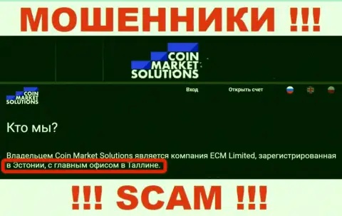 Фейковая информация о юрисдикции КоинМаркет Солюшионс ! Будьте крайне бдительны - это АФЕРИСТЫ