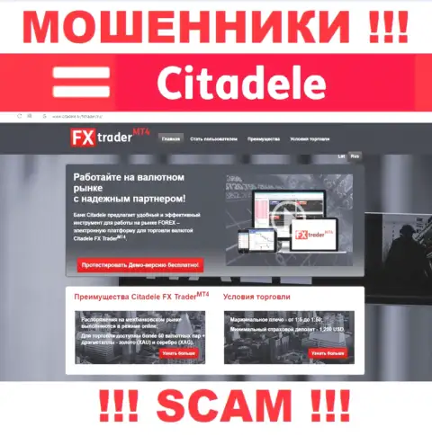 Web-сервис неправомерно действующей конторы SC Citadele Bank - Citadele lv