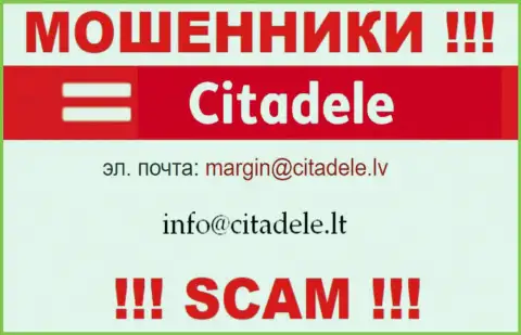 Не надо контактировать через электронный адрес с Citadele lv - это КИДАЛЫ !!!