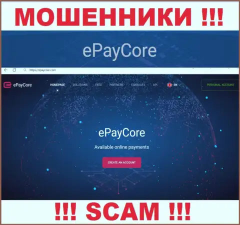 Е Пэй Кор используя свой web-сервис отлавливает наивных людей в свои капканы