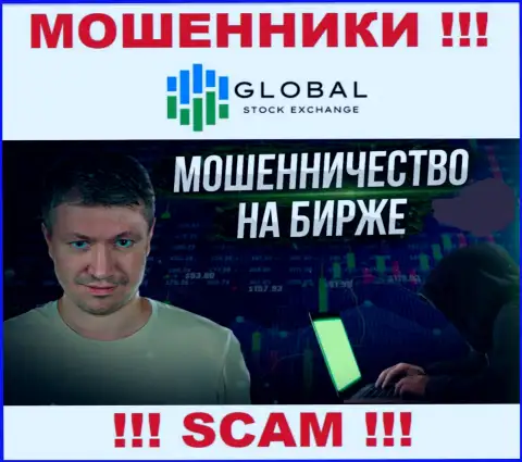 Доход с брокерской конторой Global Stock Exchange вы не получите - очень рискованно вводить дополнительные деньги