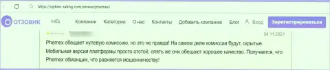 Реального клиента накололи на средства в жульнической организации ПхемЕХ - это отзыв