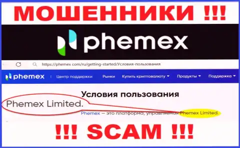 Phemex Limited это владельцы неправомерно действующей компании PhemEX