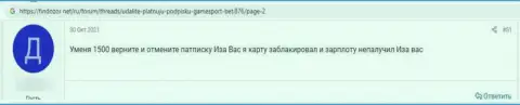 GameSport Com - это МОШЕННИКИ, именно так говорит человек, который взаимодействовал с указанной компанией