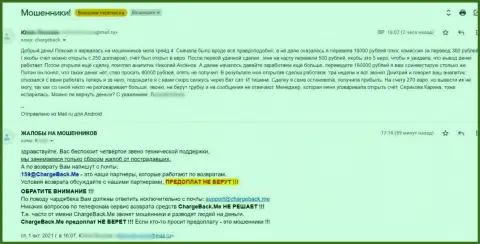 Достоверный отзыв реального клиента, который не может забрать обратно собственные деньги из MetaTrader4