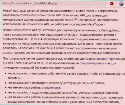 МТ4 - это ВОРЫ и АФЕРИСТЫ ! Обманывают и сливают денежные активы (обзор манипуляций)