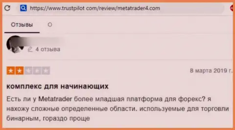 Не загремите в загребущие лапы internet воров из организации МТ4 - кинут в миг (отзыв)