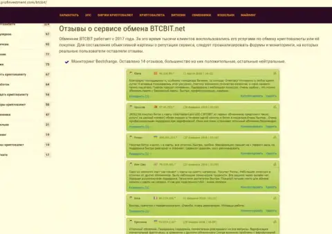 Обзор отзывов об интернет обменке BTCBit на web-сервисе profinvestment com