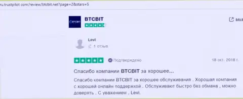 БТКБит - это надежный криптовалютный онлайн обменник, об этом в отзывах на информационном сервисе трастпилот ком
