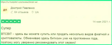 Работа онлайн обменки БТК Бит полностью устраивает клиентов, об этом они и сообщают на онлайн-сервисе ru trustpilot com