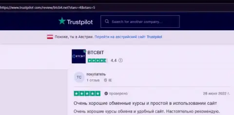 Отзыв об простоте веб-ресурса BTCBit, опубликованный на интернет-ресурсе Trustpilot Com