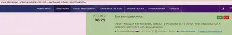 Надёжность услуг online-обменника БТЦБит отмечена в отзывах на онлайн-сервисе Okchanger Ru