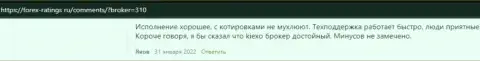 Мнение биржевого трейдера о торговых условиях дилингового центра Киехо Ком на онлайн-сервисе forex-ratings ru