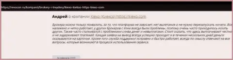 Высказывания интернет пользователей о компании KIEXO на сайте Ревокон Ру