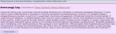 Публикации посетителей глобальной сети internet о условиях торговли брокера Kiexo Com, позаимствованные на ресурсе ревокон ру