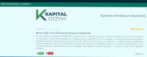 Отзывы реальных клиентов KIEXO относительно условий для спекулирования данной организации на сайте kapitalotzyvy com