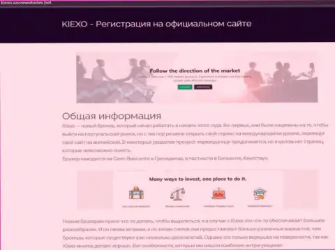 Обзорный материал с информацией об организации KIEXO, найденный на веб-ресурсе КиексоАзурВебСайтес Нет