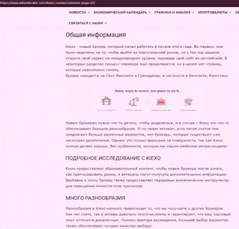 Общая информация о брокерской компании Киексо Ком, представленная на информационном ресурсе wibestbroker com