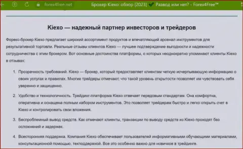 О выводе вложенных денежных средств в организации Kiexo Com говорится в обзоре на онлайн-сервисе forex4free net