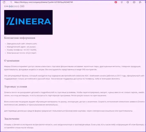 Разбор дилингового центра Zinnera Com размещен в информационной публикации на web-ресурсе finotzyvy com
