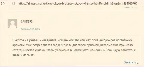 Автор достоверного отзыва, с сайта allinvesting ru, в надёжности брокерской компании KIEXO уверен