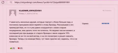 Деньги компания KIEXO выводит регулярно, отзыв валютного игрока на интернет-ресурсе otzyvdengi com