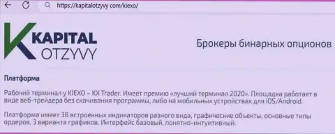 Инфа об платформе для торгов дилинговой компании Киехо с информационного сервиса kapitalotzyvy com