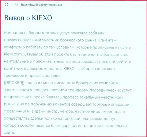 Об заработке денег с дилером KIEXO в информационном материале на информационном сервисе Лав365 Агенси