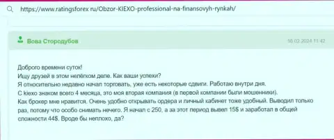 Невзирая на незначительный опыт совершения сделок, автор объективного отзыва с онлайн сервиса ratingsforex ru, уже смог получить доход с KIEXO
