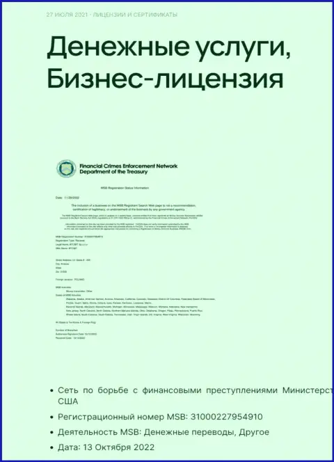 Бизнес-лицензия на предоставление денежных услуг криптовалютного обменного online пункта BTCBit