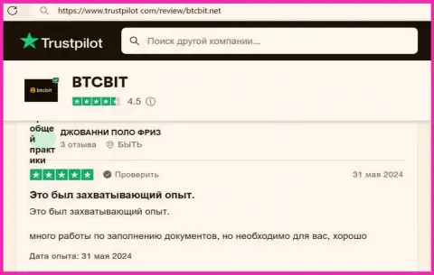Отзыв из первых рук с интернет-сервиса Трастпилот Ком о надобности верификации на сайте BTCBit